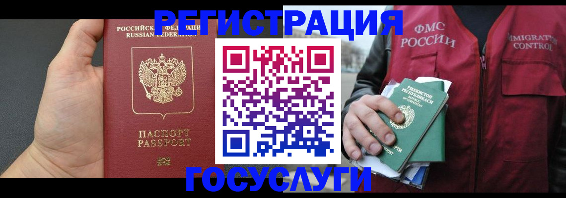 прописка от собственника в Северной Осетии