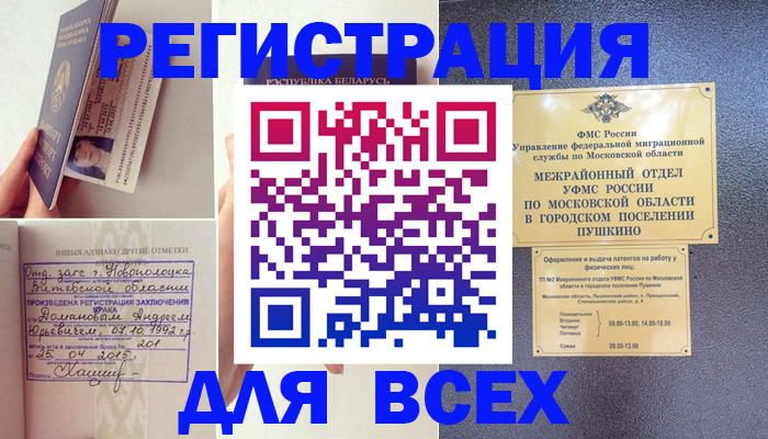 пропишу в квартире в Северной Осетии