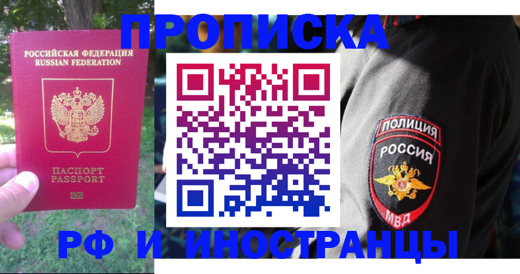 пропишу в квартире в Северной Осетии