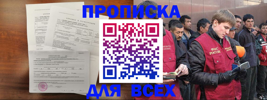 регистрация в Северной Осетии